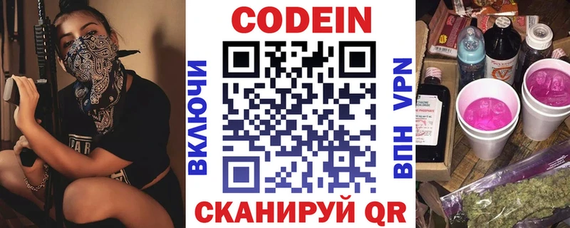Кодеиновый сироп Lean напиток Lean (лин) Камышлов
