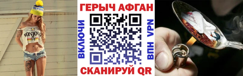 ГЕРОИН афганец где купить наркоту OMG ссылки Камышлов