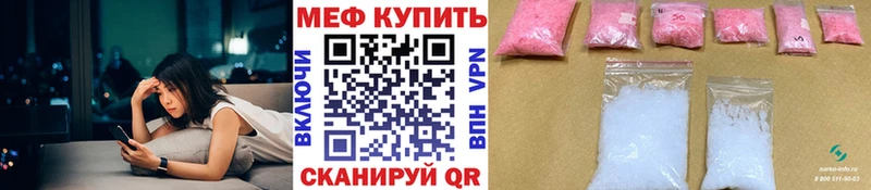 МЕФ мука  дарнет шоп  Камышлов 