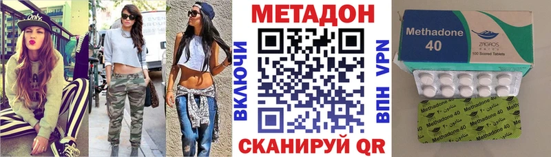 Метадон methadone  Камышлов 